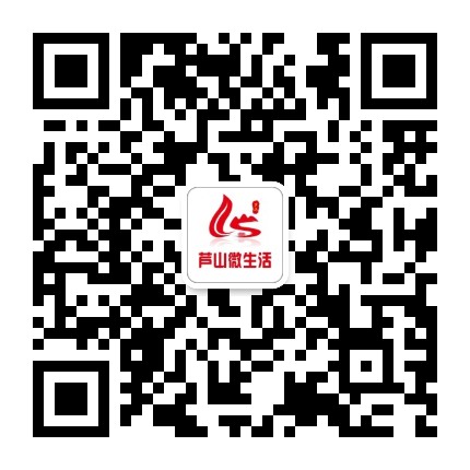 芦山微生活公众号二维码