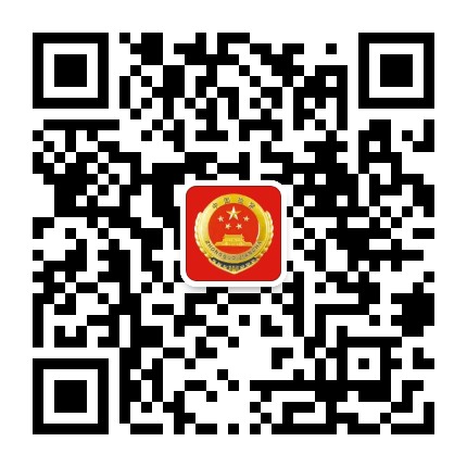 凉山州喜德县人民检察院公众号二维码