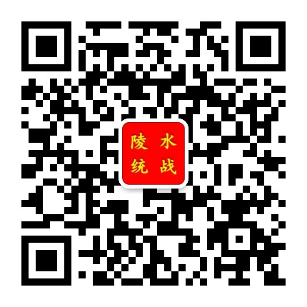 陵水县委统战部公众号二维码
