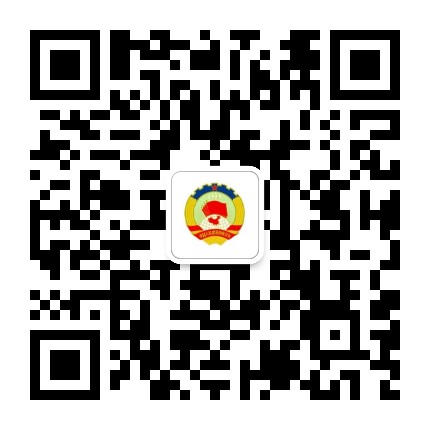 乐亭政协发布公众号二维码