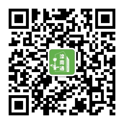 滦南通公众号二维码