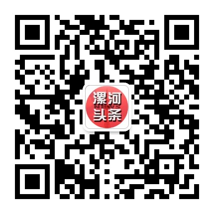 漯河头条公众号二维码