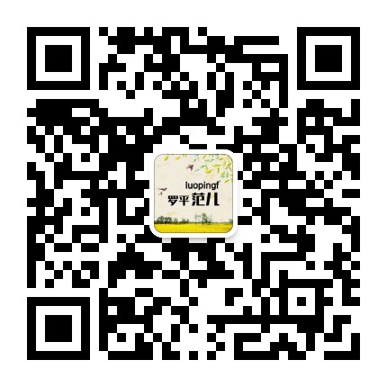 罗平范儿公众号二维码