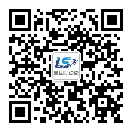 鲁山新动态公众号二维码