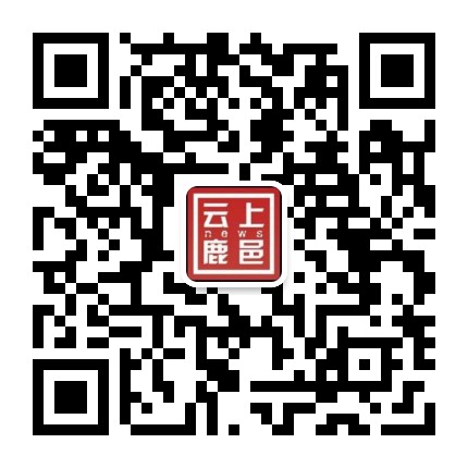 云上鹿邑公众号二维码