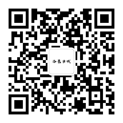 洛邑古城公众号二维码