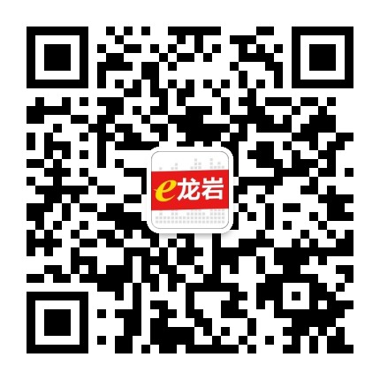 e龙岩公众号二维码