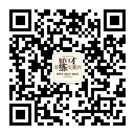 学一些说话技巧公众号二维码