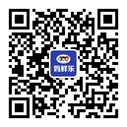 妈鲜乐官方微信公众号