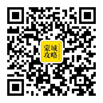 蒙城攻略公众号二维码