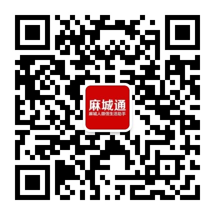 麻城通公众号二维码