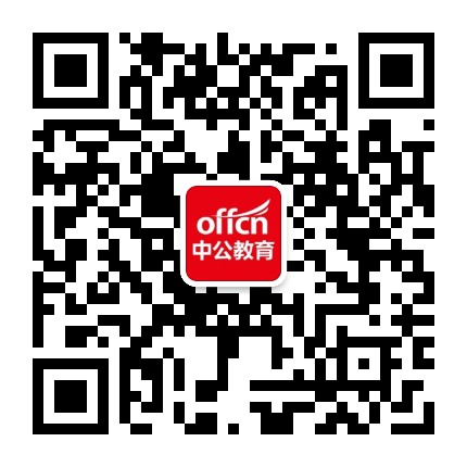 牡丹江中公教育公众号二维码