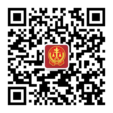 弥渡县人民法院公众号二维码