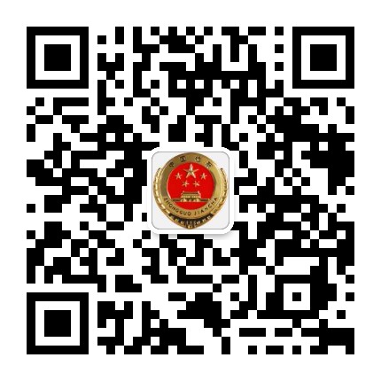 民丰检察公众号二维码