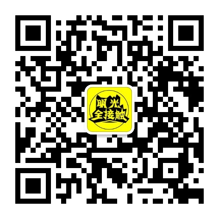 明光全接触公众号二维码