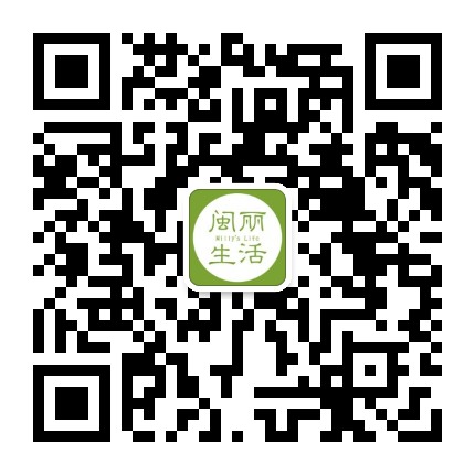闽丽生活官方微信公众号