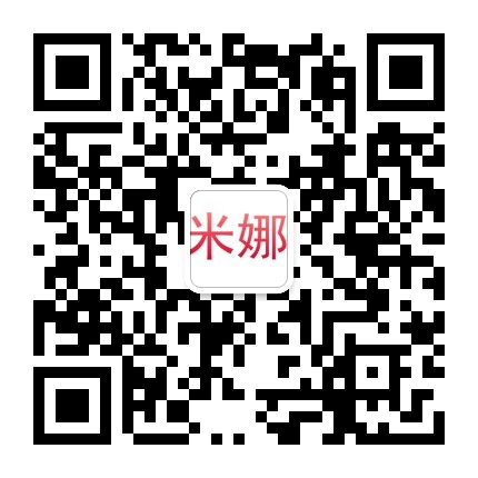 米娜说说公众号二维码