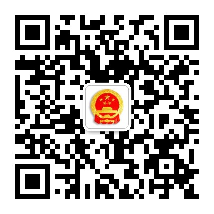闽侯人大公众号二维码