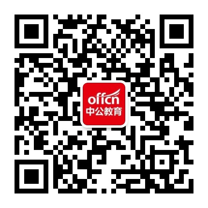 密山中公教育公众号二维码