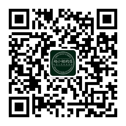 赵小姐的店官方微信公众号