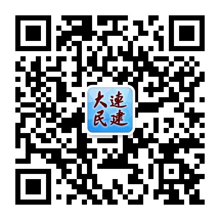 大连民建公众号二维码