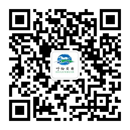 魅力呼伦贝尔公众号二维码