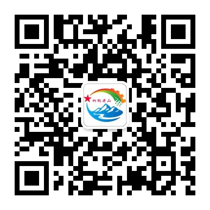 相约老山公众号二维码