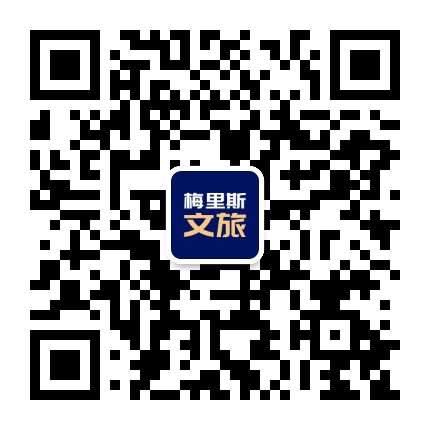 梅里斯文旅公众号二维码