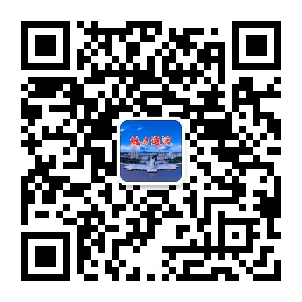 魅力通河公众号二维码