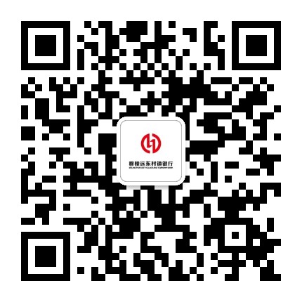 穆棱远东村镇银行公众号二维码