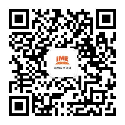 杭锦发电有限公司公众号二维码