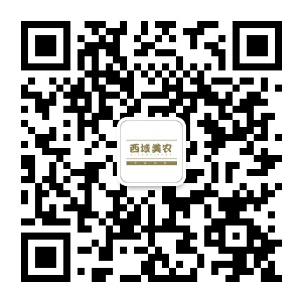 西域美农严选好物官方微信公众号