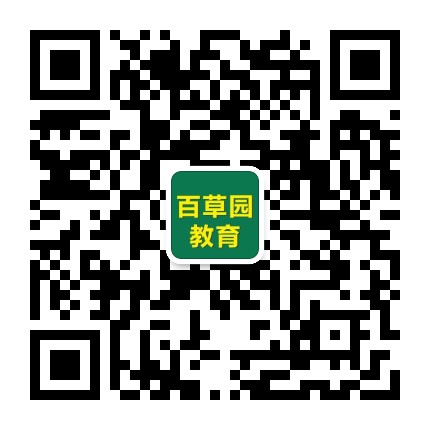 百草园青少年好升学公众号二维码