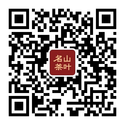 名山茶叶官微官方微信公众号