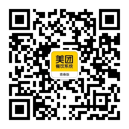 美团餐饮系统青春版官方微信公众号