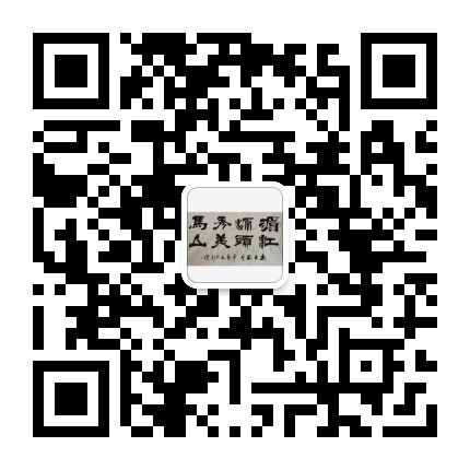 湄江源头 秀美马山公众号二维码