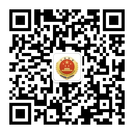 安次检察公众号二维码