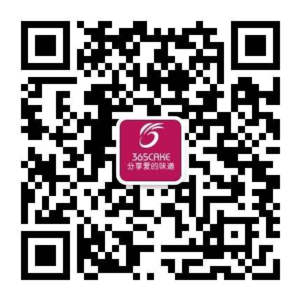 365cake官方微信公众号