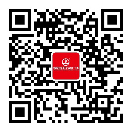 绵阳经开万达广场公众号二维码