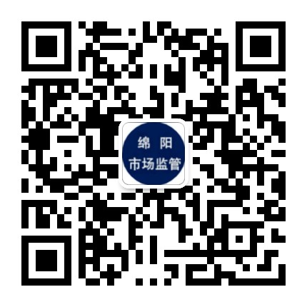 绵阳市场监管公众号二维码
