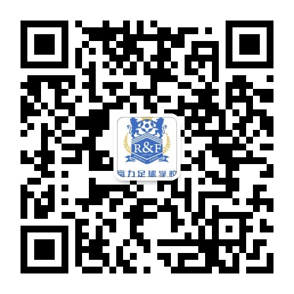 富力足球学校公众号二维码