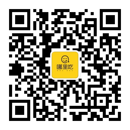 海南哪里吃公众号二维码