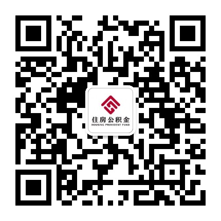 南京公积金