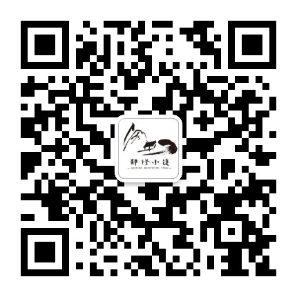 南平静修小镇公众号二维码