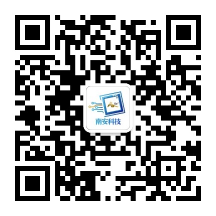 南安科技公众号二维码