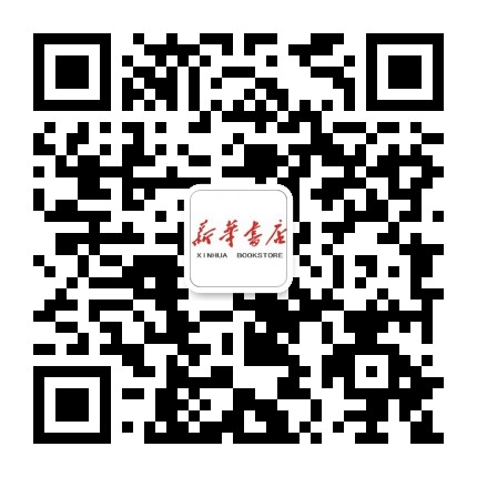 南安新华书店公众号二维码