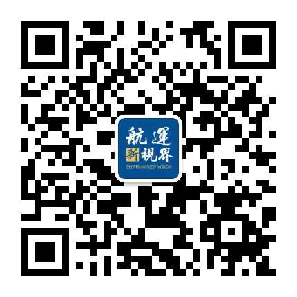 航运新视界公众号二维码