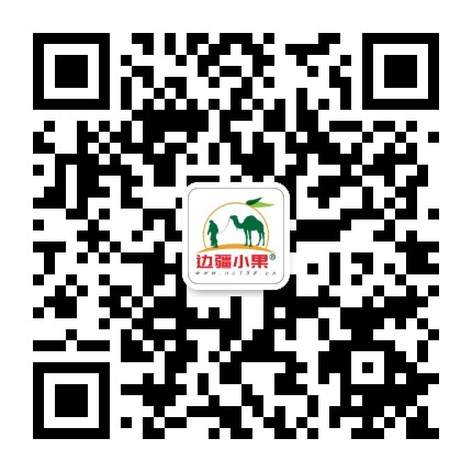 边疆小果官方微信公众号
