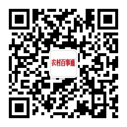农村百事通官方微信公众号