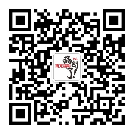 南充福彩搞刨了公众号二维码